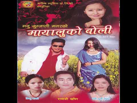 Dali Nugyo Charile Teker - डाली नुग्यो चरिले टेकेर By Ramji Khand and Devi Gharti Magar