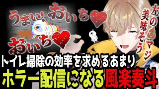 爆速でクリアするも二周目で働きたくなさ過ぎて泣きべそをかく風楽奏斗が面白過ぎたｗ【ゴブリン・ノーム・ホーン/にじさんじ/切り抜き/風楽奏斗】