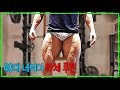 네이더하체훈련루틴1