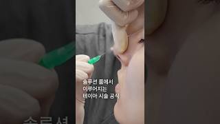 테이아의원
