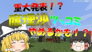 【マインクラフト】 クリエイトクラフトPart5 【ゆっくり】