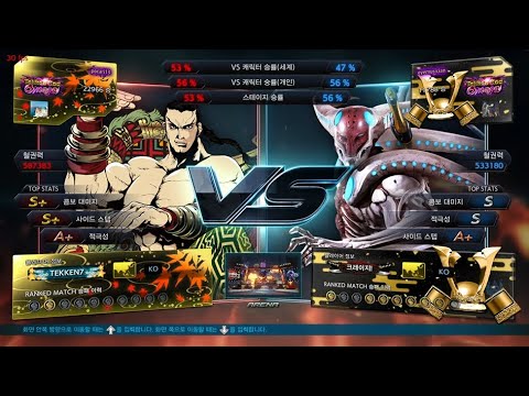 Pocari (feng) VS eyemuisican (yoshimitsu) - Tekken 7 5.10