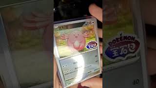 Poke'-Tiger-Team is live! opening our package