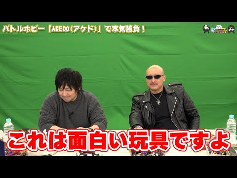 ڤ路㤬TVۤޤư褽530֥ХȥۥӡAKEDO()٤ܵ顪ס¼ͪ/ޥեġ