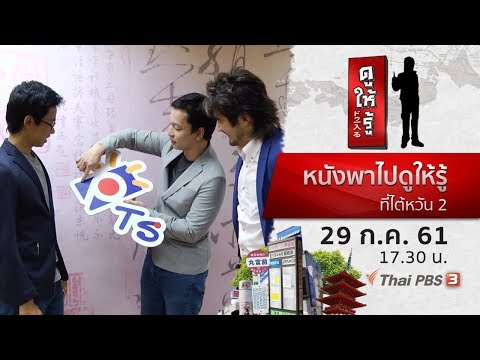 คลิกเพื่อดูคลิปวิดีโอ