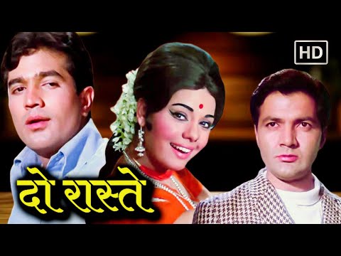 Rajesh Khanna | Mumtaz | Prem Chopra | 70s Bollywood Superhit Hindi Movie | Full HD | Do Raaste