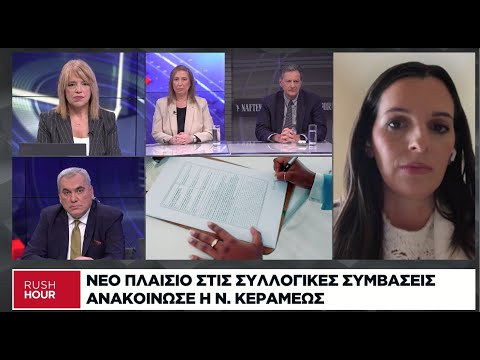 Σφοδρή πολιτική αντιπαράθεση για τις συλλογικές συμβάσεις