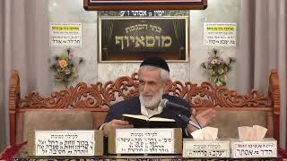 | ספר אורחות צדיקים מה הם הדברים שצריך לזכות?! | בית הכנסת מוסאיוף