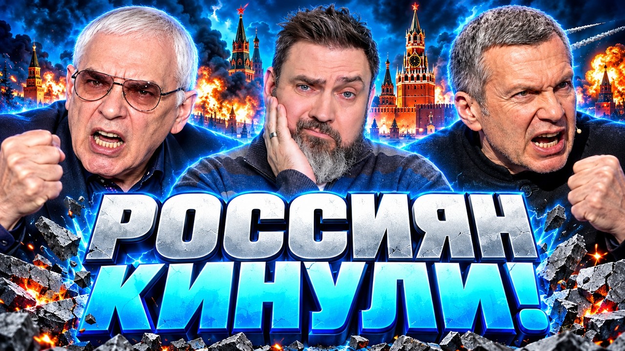 ЭТО ПРИЗНАНИЕ пленных РОССИЯН ВЗОРВАЛО СЕТЬ! Шахназаров ПОДСТАВИЛ Соловьев?