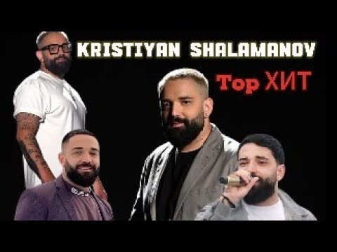 Kristiyan Shalamanov Mix 2024 / Кристиян Шаламанов микс 2024
