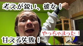 [カップルチャンネル]帰って来た彼女に甘てみた結果！