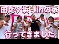 【海】Jinの家に行ってきました!来週コンテストを開催します!