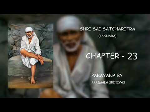 Sai Satcharitra chapter-23 in Kannada