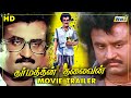 Dharmathin Thalaivan Movie Trailer Rajinikanth Prabhu Suhasini Khushbu Raj Television