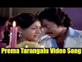 Prema Tarangalu Video Song Prema Tarangalu Movie Chiranjeevi Jayasudha Krishnam Raju