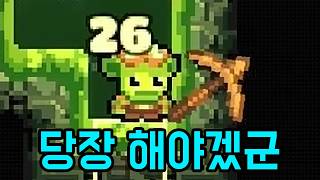 땅파는 도파민 게임이라고...? [ 락 바텀 ] 1부