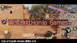 #8【Call of Duty®: Mobile】「内部音声が撮れずに苦肉の策でやる実況」［実況シーズン2］