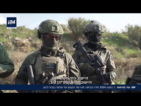 עיר בפיתוח | כמעט 100% חזרו הביתה: מהו סוד הקסם של שלומי בגבול לבנון