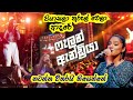 Piyasala Thurul Wela Adare FALAN ANDREA NEW