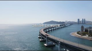 [홍보영상] 2022 데이터바우처 부산광역시 지역 대표사례 썸네일 이미지