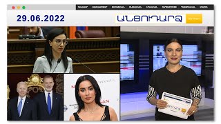 Նորընտիր գլխավոր դատախազը «գողականների» դեմ պայքարի մասին // Անցուդարձ 29.06.2022