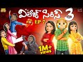 Village Series 3 EP 7 Funmoji Love Story Village Comedy MCA Middle Class Abbayi Infinitum