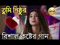 Bangla Superhit Dukher Gaan || খুব কষ্টের গান II Bengali Nonstop Sad Songs || Bangla Sad Song 20