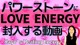 パワーストーンを更にパワーアップ？　効果を「封入」する気功技術
