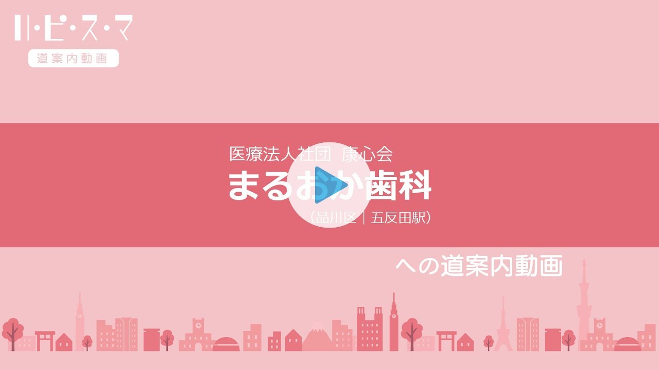 道案内動画