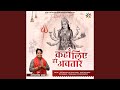 Kahan Liye Awtare Feat Kantikartik