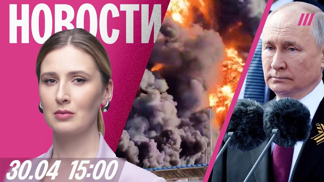 Второй удар по Перми, город в дыму. MAX — шпионская программа. Зеленский ответ?