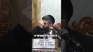 ⭐️הרב אייל עמרמי⭐️#אמונה #מוסאיוף #shorts #תפילה @musayof-live (בית הכנסת מוסאיוף - ערוץ חדש) - התמונה מוצגת ישירות מתוך אתר האינטרנט יוטיוב. זכויות היוצרים בתמונה שייכות ליוצרה. קישור קרדיט למקור התוכן נמצא בתוך דף הסרטון