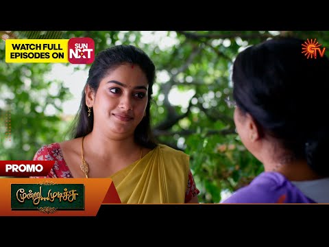 Moondru Mudichu - Promo | 27 Oct 2025 | Tamil Serial | Sun TV