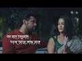 Bengali Romantic Song Whatsapp Status Video | Mon Rage Anurage Song Status | Bengali Song Status