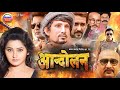 Mani Meraj's first film Tailor has arrived. Mani Meraj Movie Tailor | Bhojpuri Movie 2023 tailor