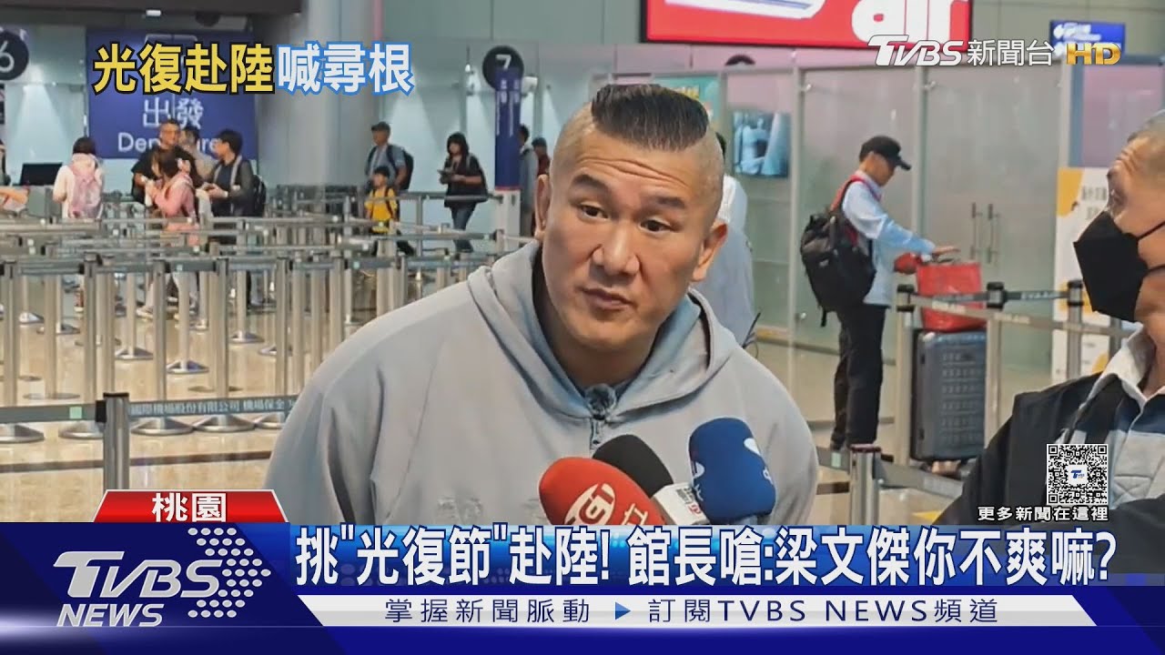 赴陸12天「找族譜」 館長:我去幫賴總統尋根