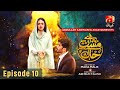 Aye Musht E Khaak Episode 10 Feroze Khan Sana Javed Asad Siddiqui GeoKahani
