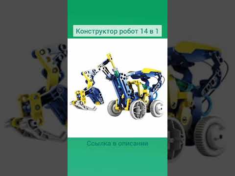 Конструктор на солнечных батареях Solar 14 в 1 | Гениальный конструктор робот на солнечной батарее