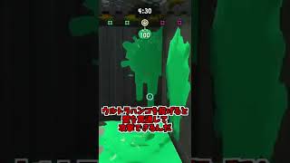 【スプラトゥーン２】反則級な小ネタ小技４選【小技】#Shorts