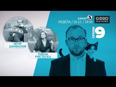 Еден на Еден - Игор Џамбазов и Елена Ристеска