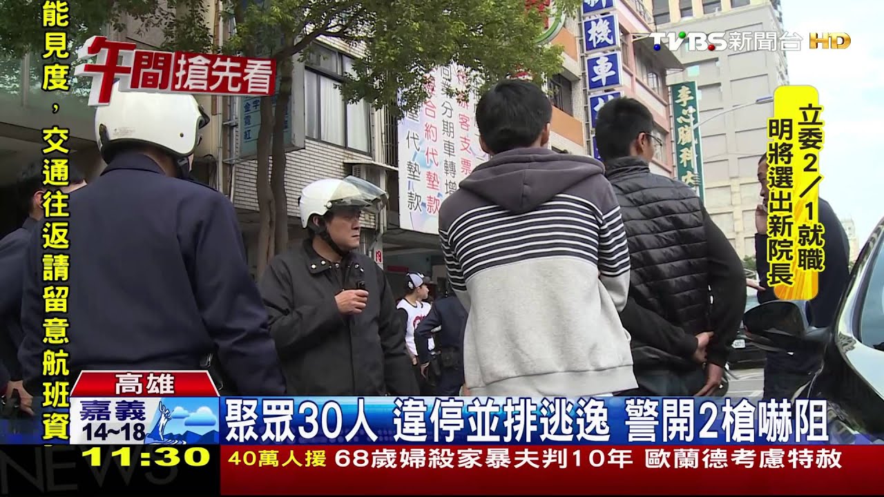 街頭鬥毆？聚眾30人　警派快打部隊壓制