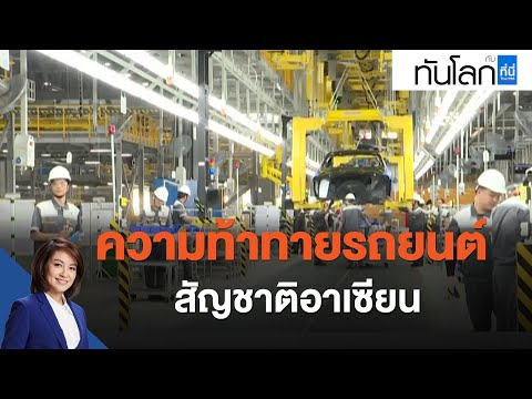 สถานีชาร์จไฟรถยนต์