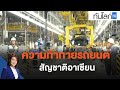 สถานีชาร์จไฟรถยนต์