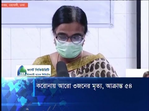 করোনায় প্রাণ গেলো আরো ৩ জনের, মৃতের সংখ্যা বেড়ে হয়েছে ২০ জনে | ETV News