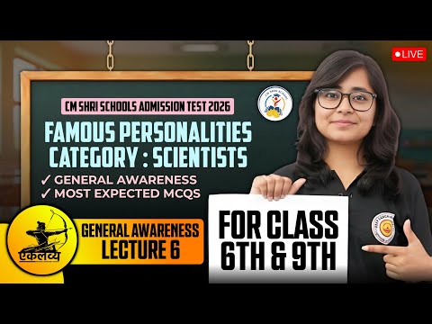 CM SHRI Admission Test 2026 | Famous Personalities (Scientists) | General Awareness | L6 | Class 6,9