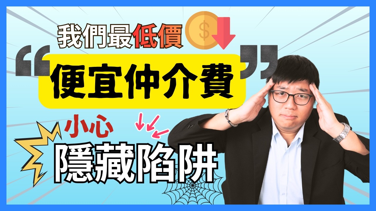 【傑報外籍看護】仲介費越便宜越好？挑選外籍看護你還在只看價格嗎？