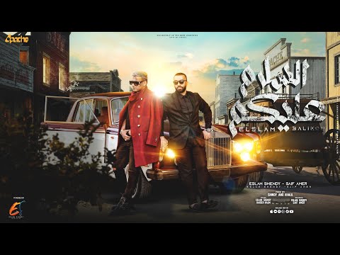 السلام عليكم اسلام شيندي