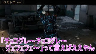 【CoD:BO4】仁義なき戦場 ＃8【実況】