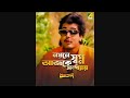 Nayane Swapno Aajke Sandhyay Aakrosh Bengali Song Shailender Singh Asha Bhosle