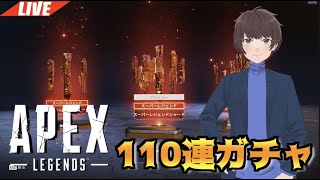 【APEX】歳の数だけガチャを引く【LIVE】